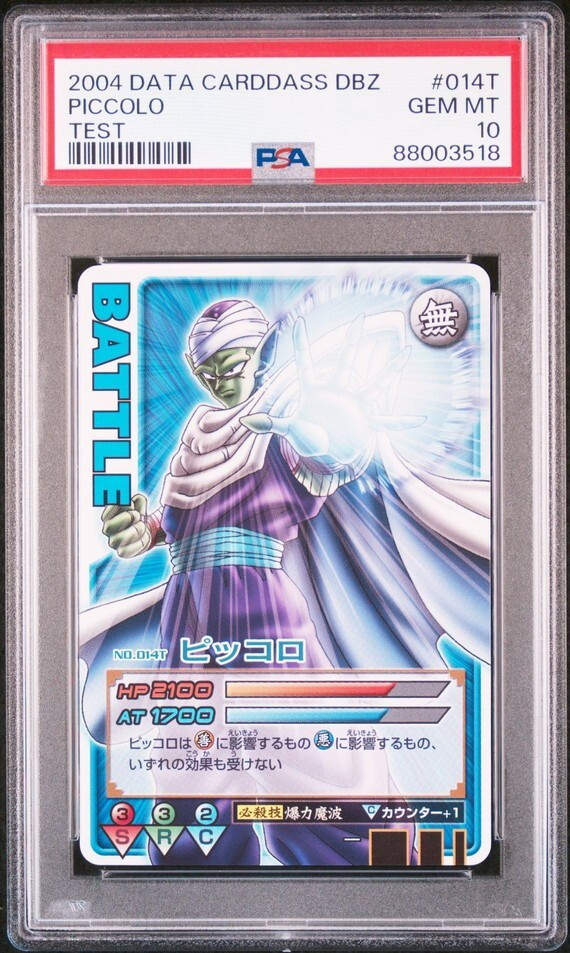 PSA10 No.014T Piccolo Dragon Ball Data Carddas Location Test PSA10 No.014T Piccolo Dragon Ball Data Carddas Location Test
