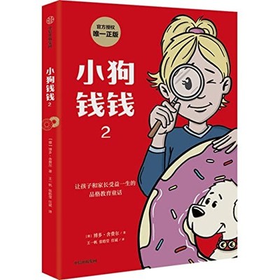 Bodo Schaefer Kira and a Dog named Money 2 (Chinese Edition) by Bodo Schaefer