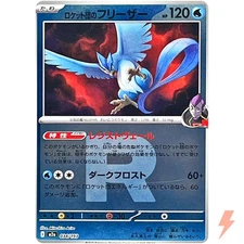 Team Rocket's Articuno (Team Rocket Foil) 034/193 M2a MEGA Dream ex - Pokemon