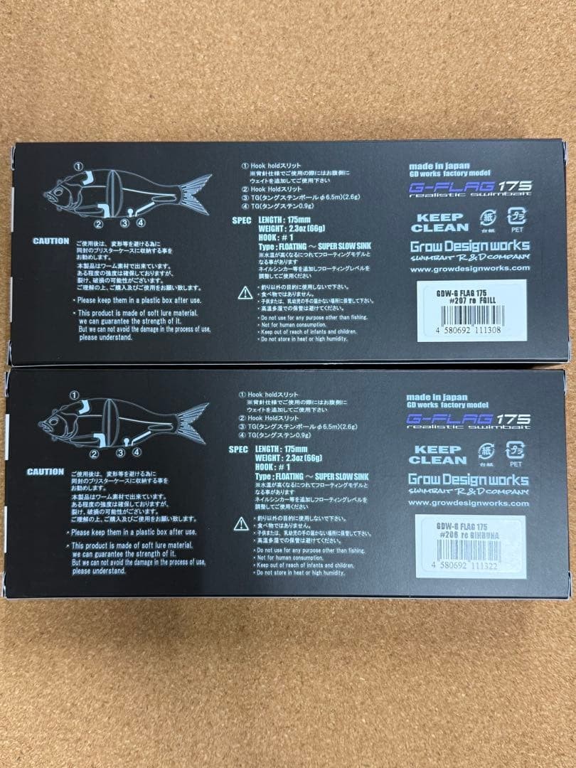 Grow Design Works G-FLAG 175 re GINBUNA 2 Pack Swimbait New Unused - Image 2