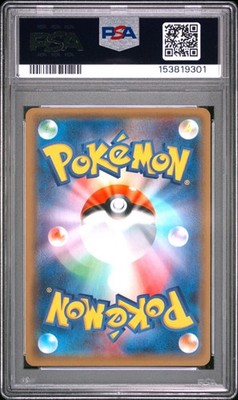 M Lucario EX 063/171 Sm: the Best of Xy Regular (Japanese) for