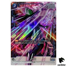 Zamasu FB02-043 Prices | Dragon Ball Fusion World Blazing Aura