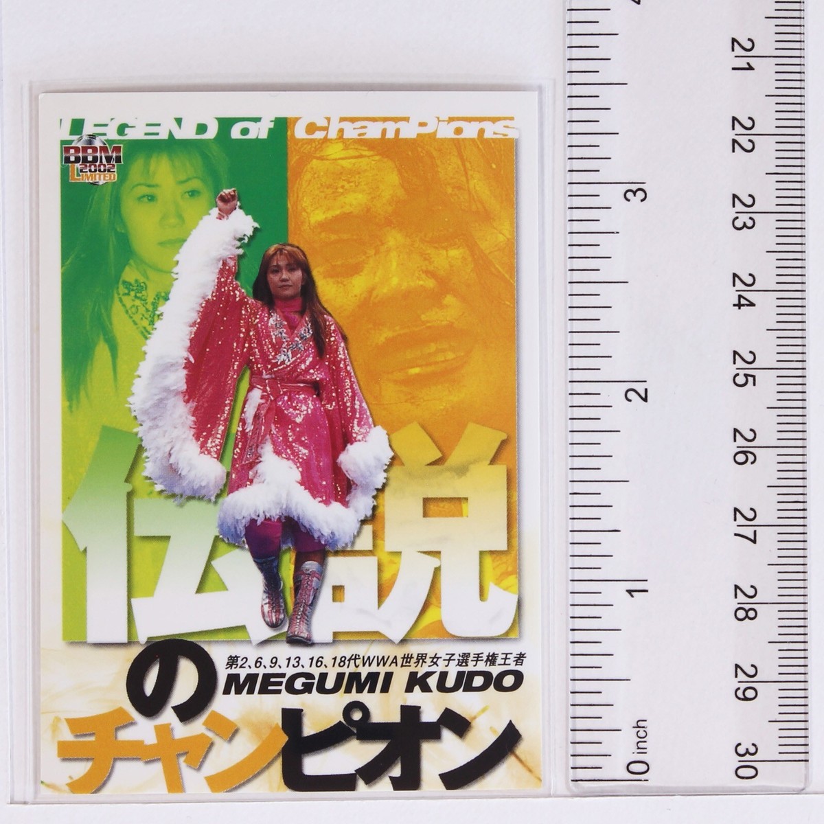 MEGUMI KUDO (Legend) - 2002 Limited BBM Women's Pro-Wrestling