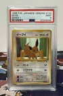 PSA 9 Pokemon Card Eevee 113 Japanese Vending Series 1 Pocket Monsters 1998 MINT