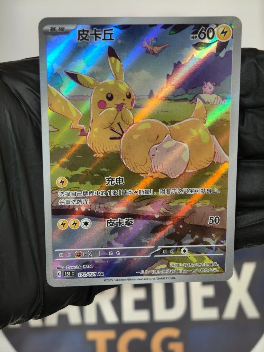 Pokemon TCG Chinese Card Exclusive Pikachu Psyduck AR 171/151 151C