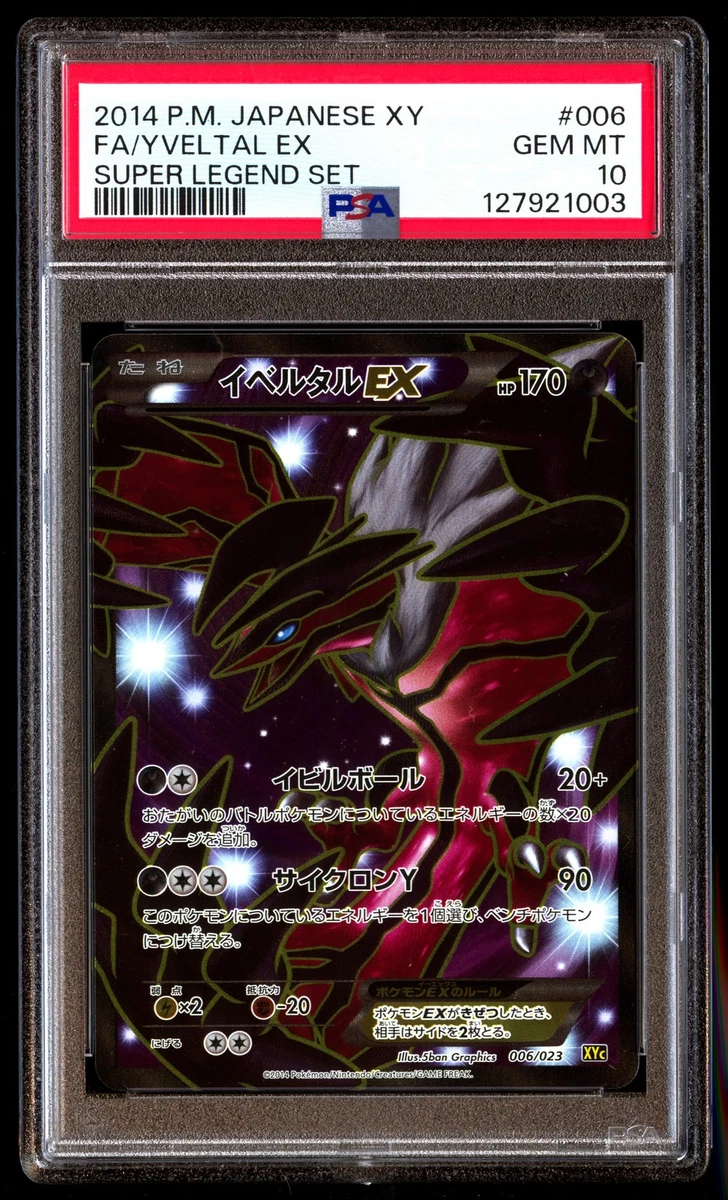 Xyc: Super Legend Set: Xerneas-Ex & Yveltal-Ex Pokémon TCG Cards