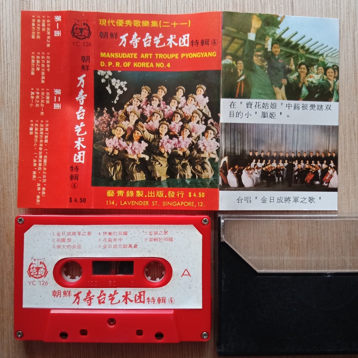 W*a様 MANSUDAE ART TROUPE / VOL.45　万寿台芸術団 W*a様 MANSUDAE ART TROUPE / VOL.45 万寿台芸術団 DPR of Korea