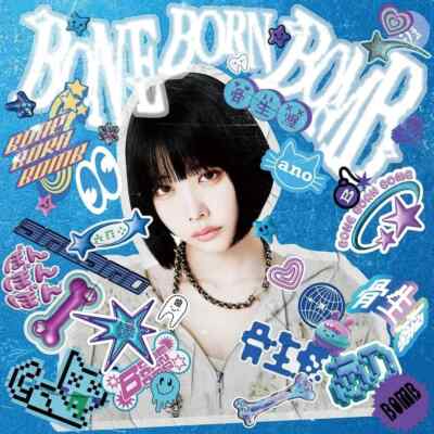 ano/初回限定版BONE BORN BOMB BONE BORN BOMB（初回生産限定盤） – TOY'S STORE