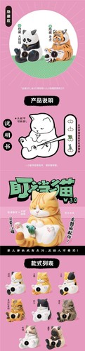 Lindo aturdimiento gato tigre panda caja ciega arte juguete figura muñeca - 1 pieza o juego - Imagen 16 de 19