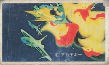 Vintage Japanese Menko Card Space Fighter Tank Explosion Anime