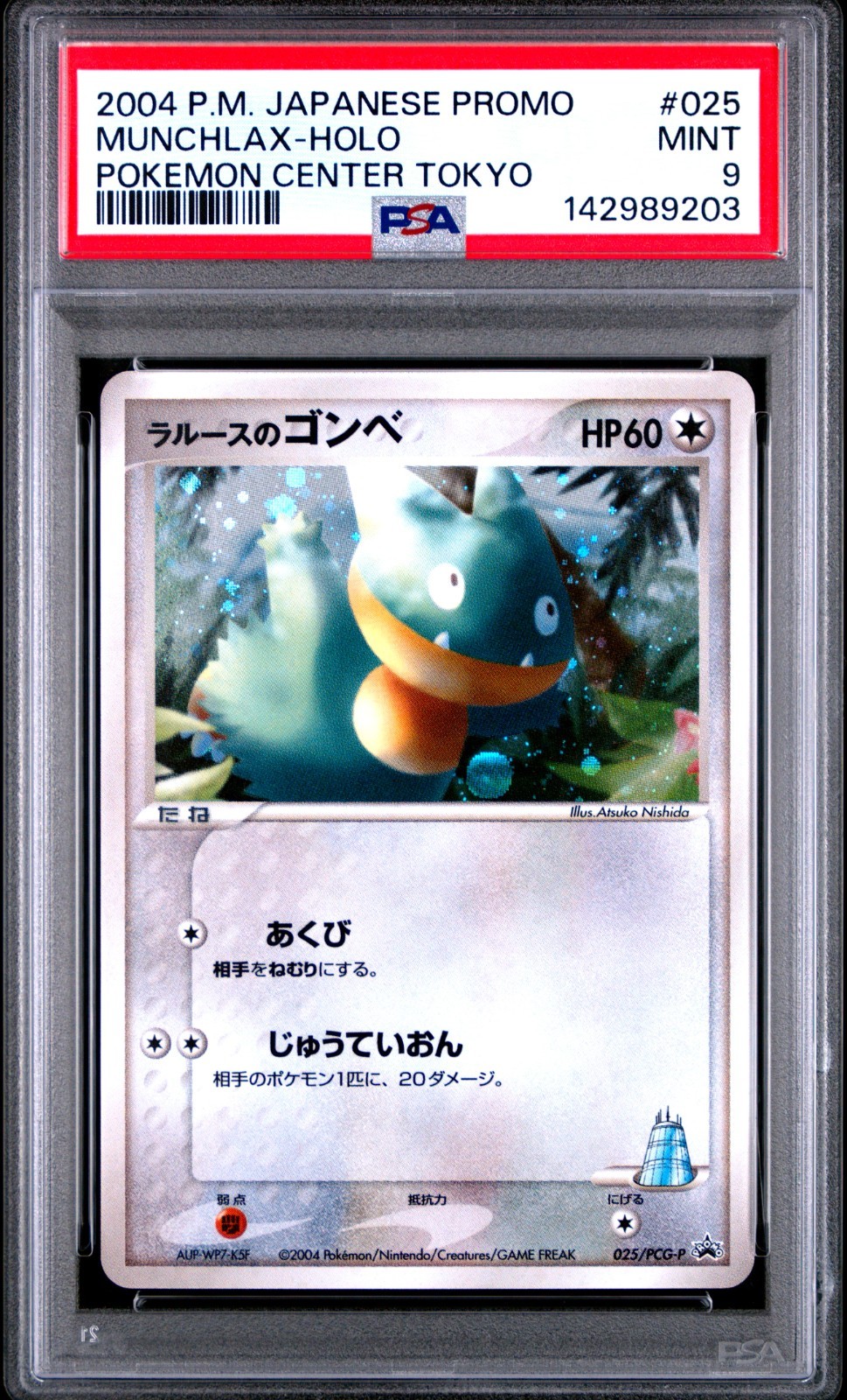 2004 Pokemon #025 Munchlax-Holo front