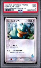 Munchlax #125/DP-P Prices | Pokemon Japanese Promo | Pokemon Cards