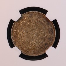 Silver NGC 1914 Year Chinese Coins for sale | eBay