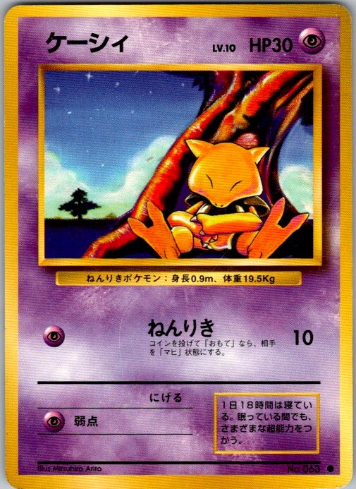 Expansion Pack Abra