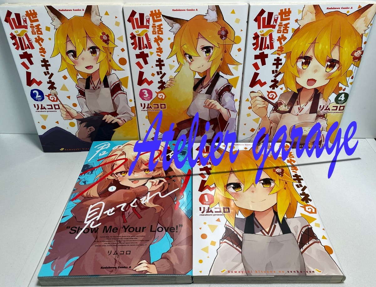 【新品未開封限定】世話やきキツネの仙狐さんセット s-l1200.jpg