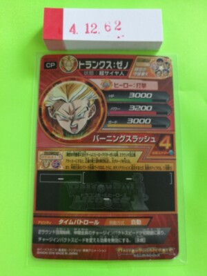 Super Dragon Ball Heroes Card Japanese Gold foil Tranks Xeno
