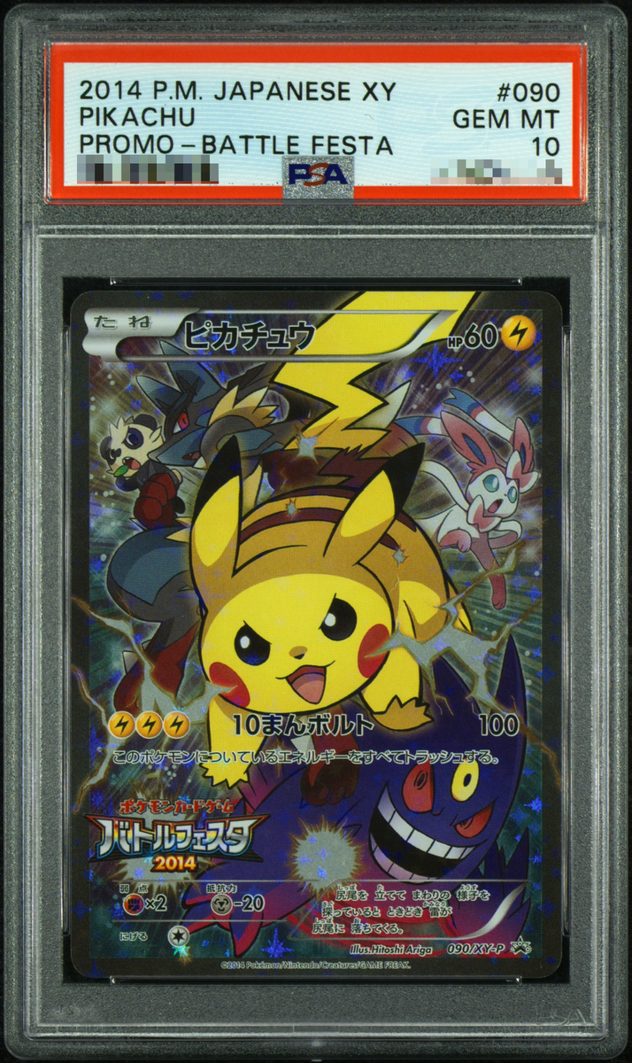 ポケモン花札　カラカラ　ピッピ　ピクシー　psa10 PSA10 Pokémon Japanese Battlefest 2014 Pikachu 090/XY-P #90