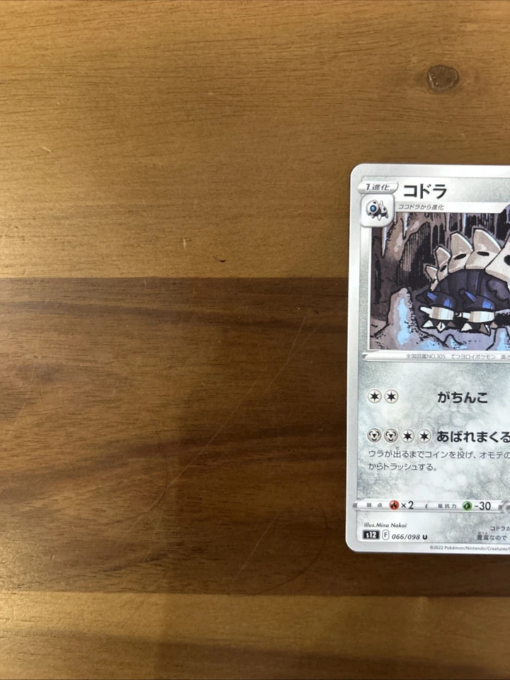 Lairon 066/098 S12: Paradigm Trigger Regular (Japanese) - Image 3 of 4