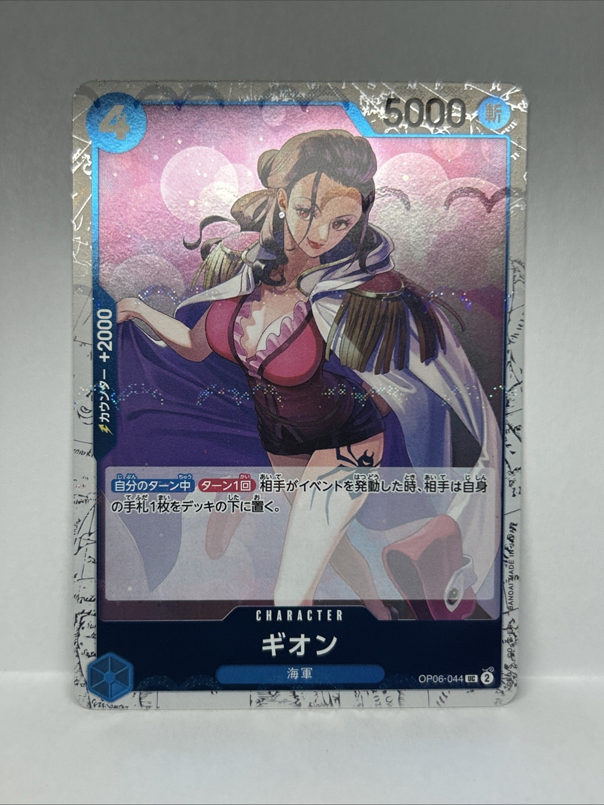 Japanese One Piece GION OP06-044 Wings of the Captain Regular