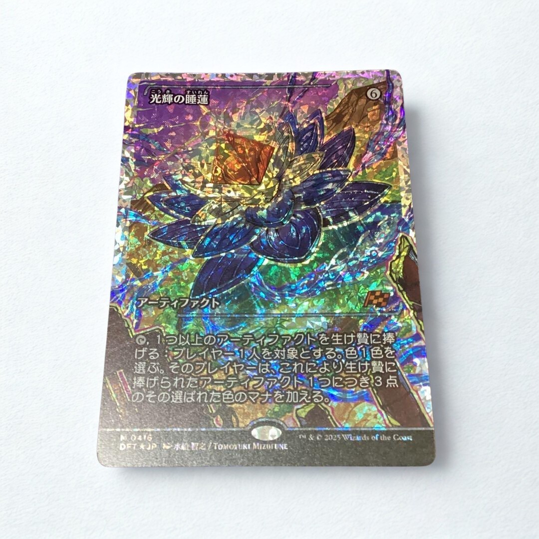 MTG Magic Radiant Lotus Fracture Foil Showcase Japanese