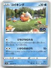 Magikarp 021/071 S10b: Pokémon GO for sale | eBay
