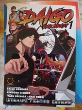 Daigo The Beast Umehara Fighting Gamers! volu...