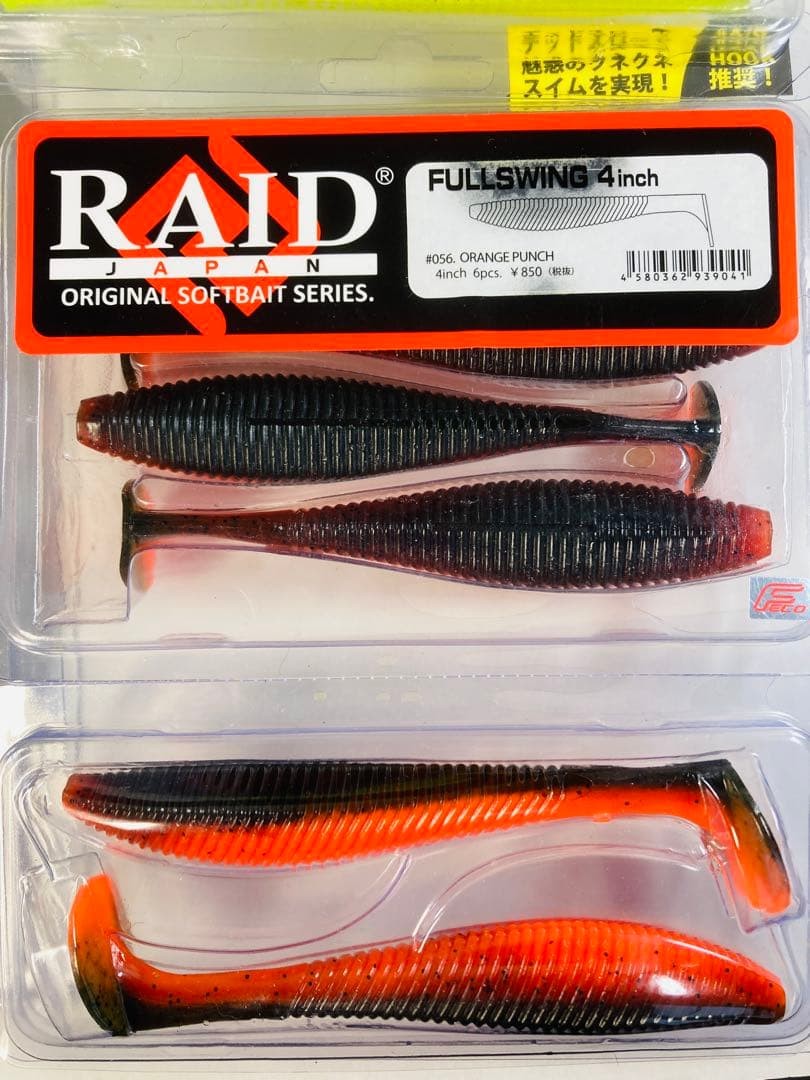 RAID JAPAN Gary Yamamoto Heart Tails & O.S.P Swimbaits Soft Lures 4-5in - Image 4