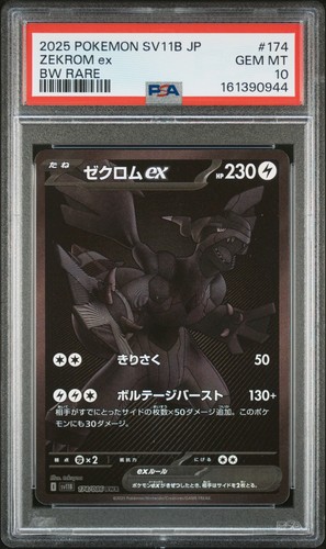 2025 POKEMON JAPANESE SV11B-BLACK BOLT BW RARE #174 ZEKROM EX PSA 10