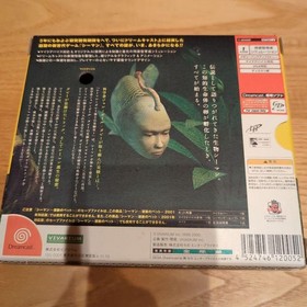 Dreamcast Seaman Set