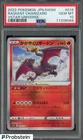 2022 Pokemon Japanese SWSH VSTAR Universe #015 Radiant Charizard PSA 10