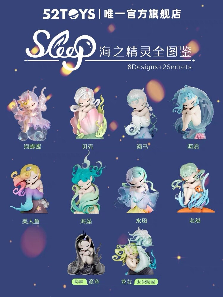 ゴニトイズ SLEEP 海のエルフシリーズ シーエルフ 8種セット フィギュア ゴニトイズ SLEEP 海のエルフシリーズ シーエルフ 8種セット フィギュア