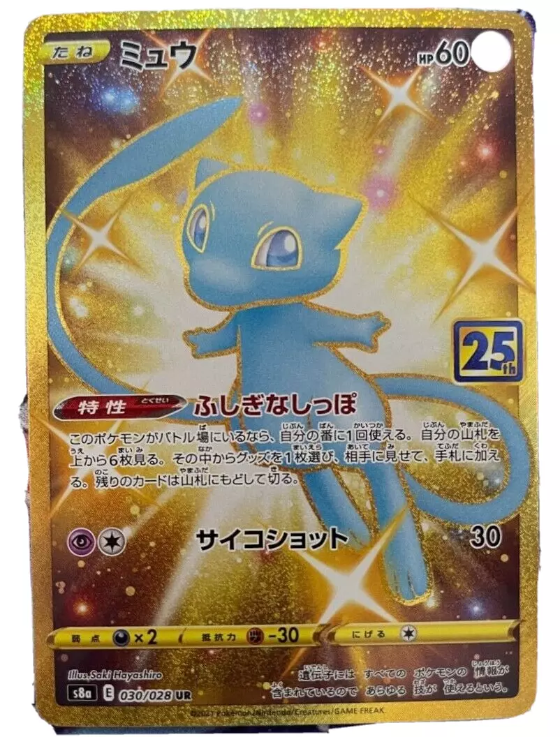 Pokemon Card Shiny Mew UR 030/028 S8a Gold Rare 25th Anniversary Collection  NM