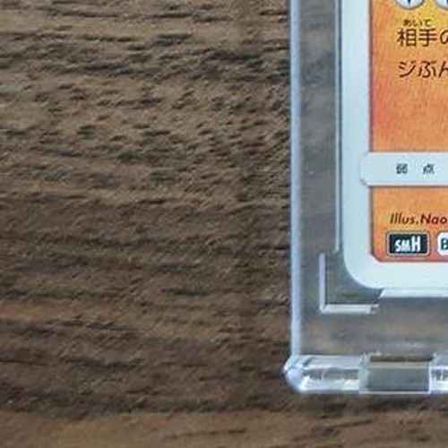 Hawlucha 058/131 SMH GX Starter Deck Japanese Pokemon Card - Picture 9 of 11