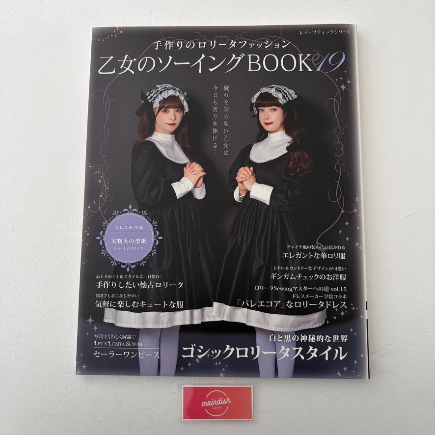OTOME NO SEWING BOOK 19 Pattern Japanese Lolita Fashion Design magazine Japan