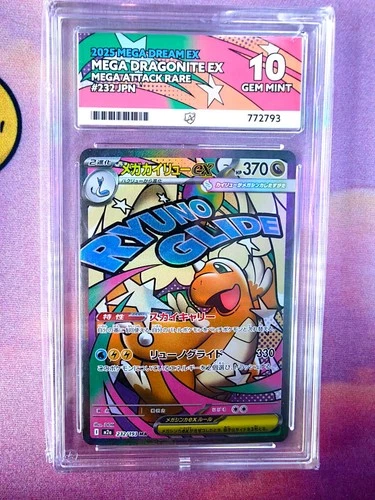 Mega Dragonite EX 232/193 Mega Dream  ACE 10 Japanese - Pokemon Card