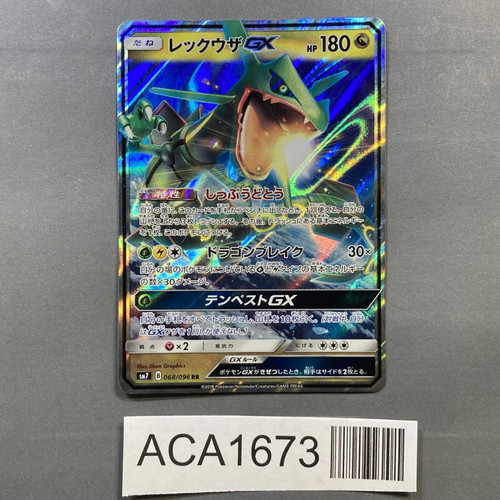 Rayquaza GX 068/096 Holo Double Rare Sky Splitting Charisma Pokemon - ACA1673
