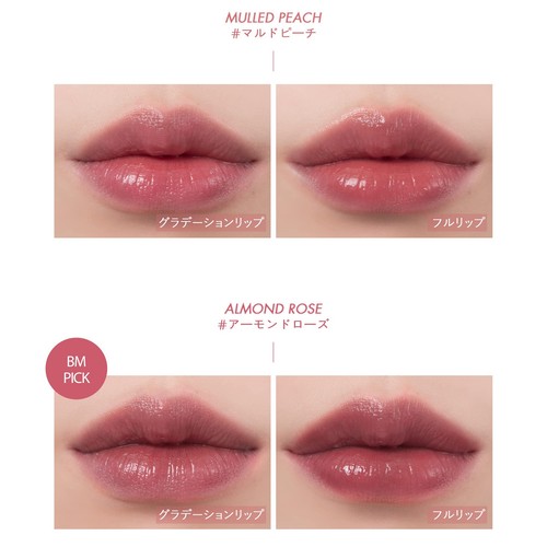 rom nd Juicy Lasting Tint Romand Juicy Lasting Tint 21 DEEP SANGRIA Paralle 715 - Picture 4 of 9