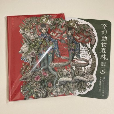 Taiwan Limited Art Book with Flyer, Taiwan Yuko Higuchi Exhibition, Yuko