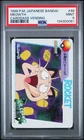 1998 POKEMON JAPANESE BANDAI CARDDASS VENDING #48 MEOWTH PSA 9
