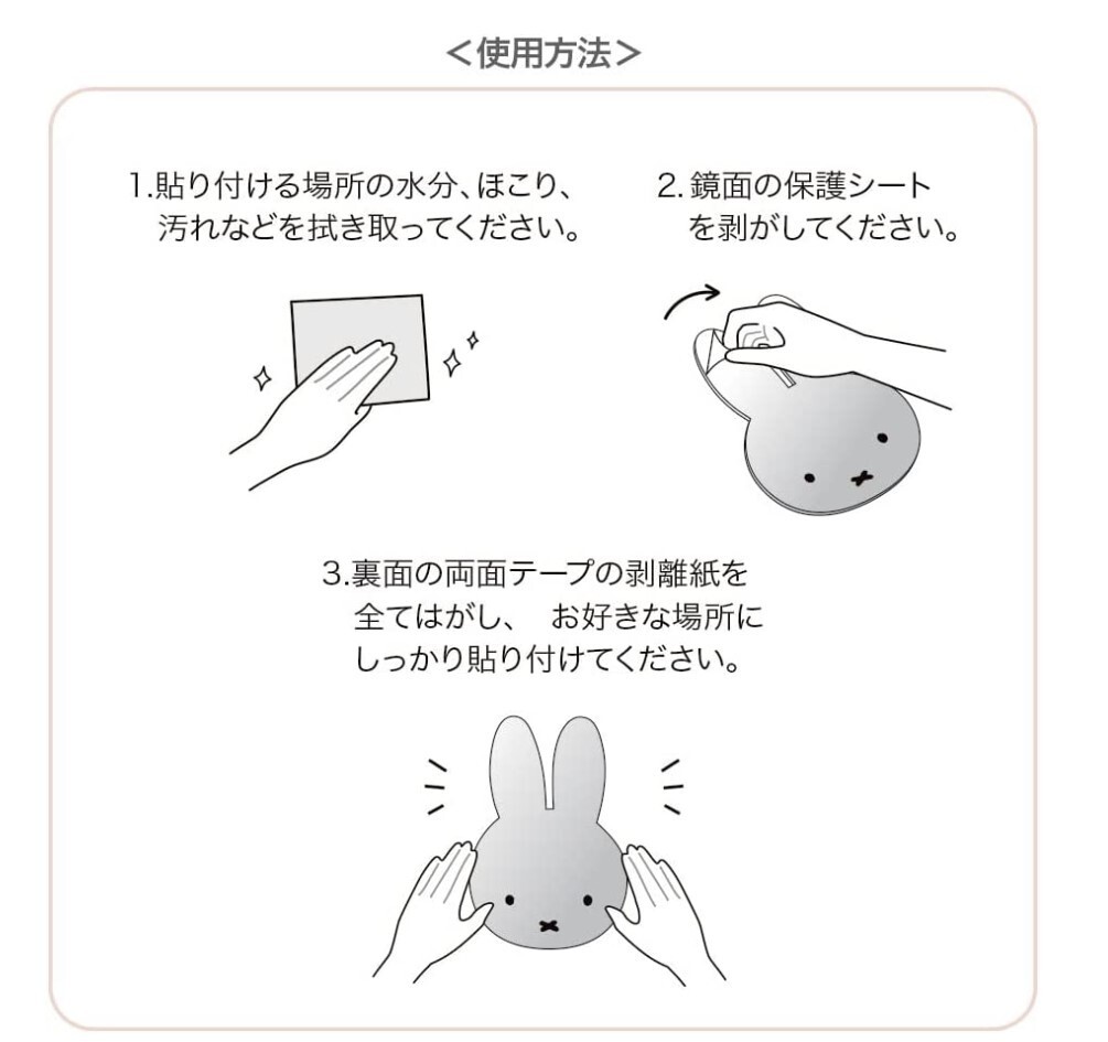 Miffy Wall-mounted interior mirror Miffy face New MF-5537485MI | eBay 