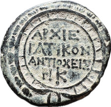 ANCIENT ROMAN BRONZE COIN, AUGUSTUS - 4-3 B.C. YR 28 ACTIAN ERA. SCARCE!