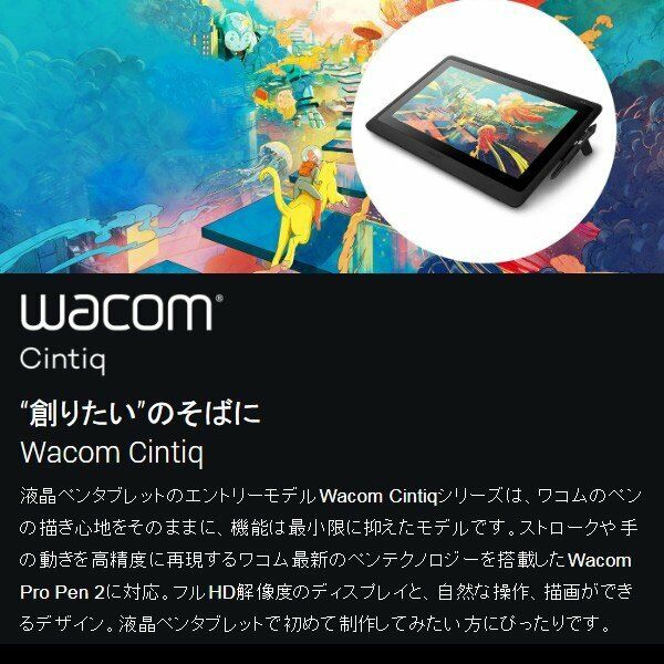 Wacom Cintiq 16 LCD pen tablet New DTK1660K0D 1920 x 1080 (Full HD)  fromJAPAN