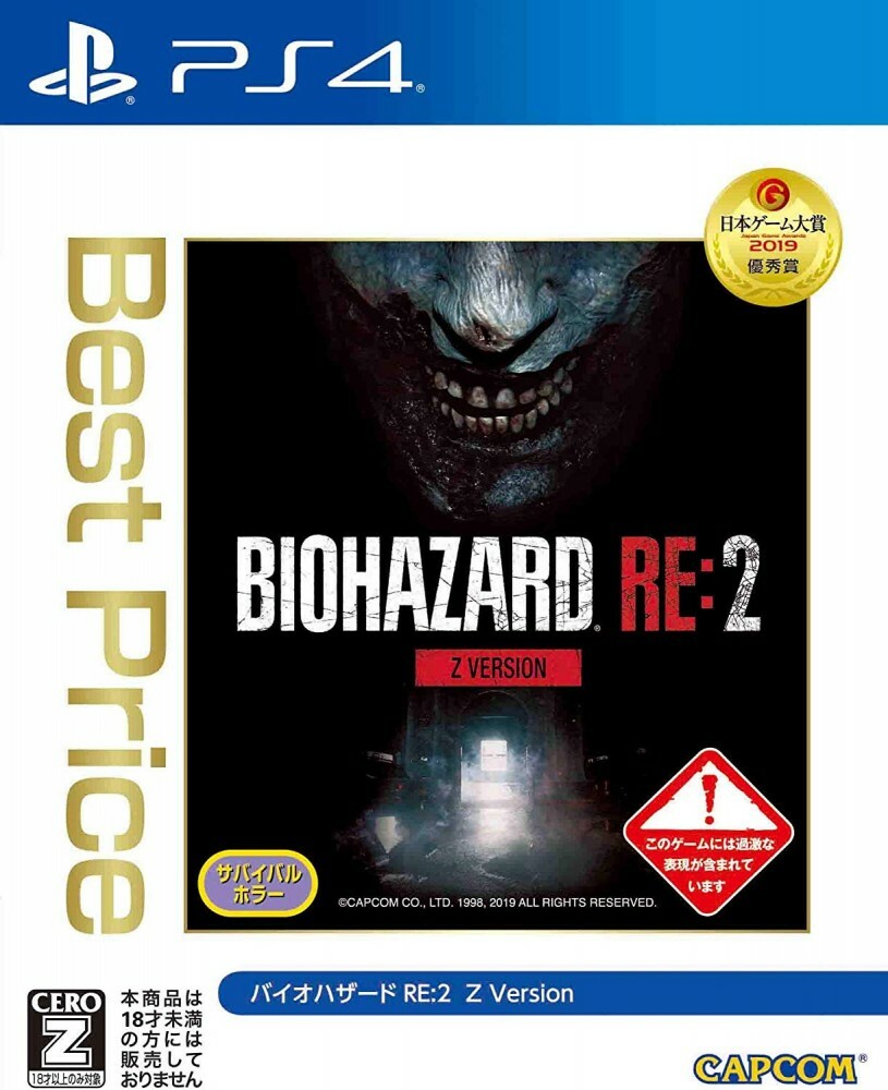 New PS4 Resident Evil BIOHAZARD RE:2 Z Version Best Price Japan