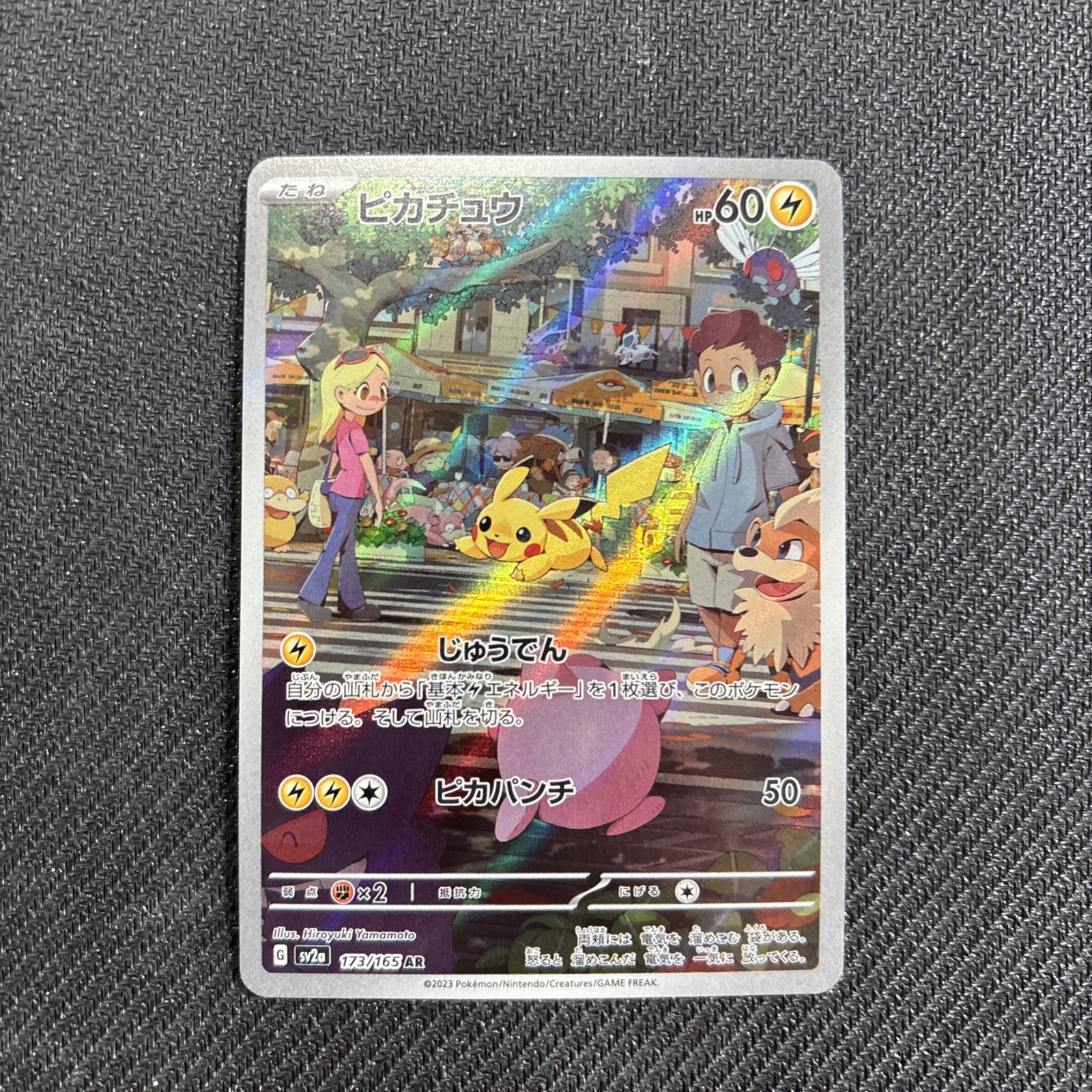 Pokémon Pikachu TCG Japanese Scarlet Violet Card 173/165 AR NM