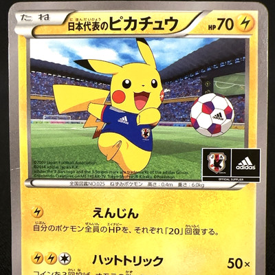 [DAMAGED] Team Japan's Pikachu 050/XY-P Soccer Adidas Promo Pokemon Card 2014