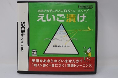 Eigo ga Nigate na Otona no DS Training: Eigo Zuke (Japanese Ver.) - Nintendo DS