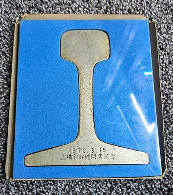 1972 Railroad Track Paper Weight Sanyo Shinkansen Commemoration