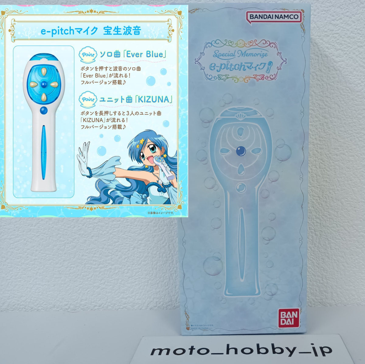 MermaidMelody Pichi Pichi Pitch Special Memorize e-pitch