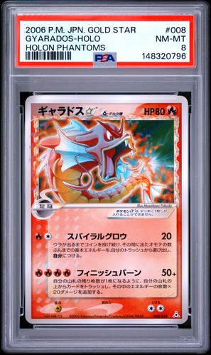 Gyarados Star (Delta Species) 008/052 Holon Phantom Holo (Japanese)