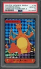 Pokemon PSA 10 Japanese Bandai Carddass Vending Series Prism Holo Charizard #186